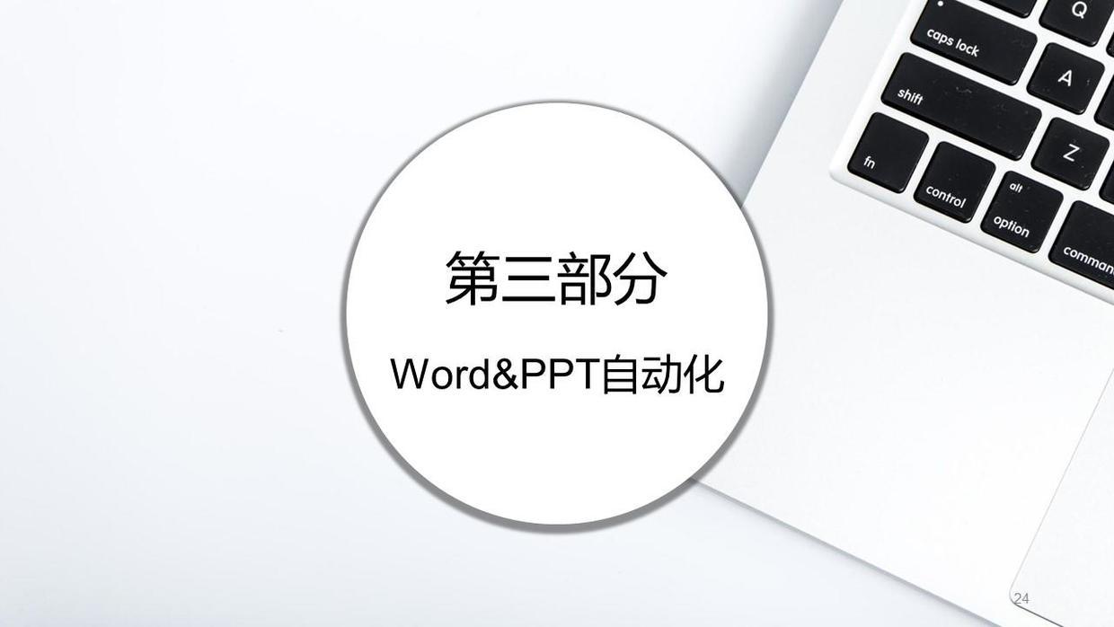 (python办公自动化案例)(python办公自动化案例能做什么)