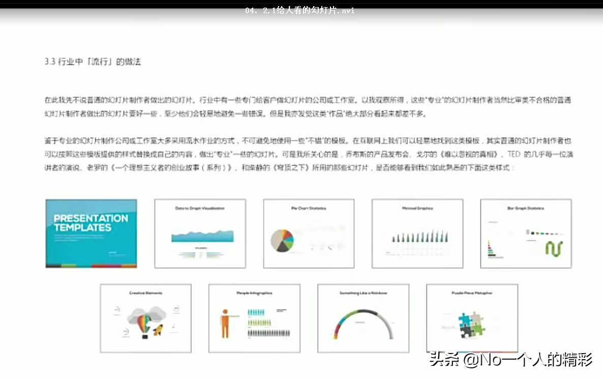 (新手做ppt详细步骤)(新手做ppt详细步骤手机版)