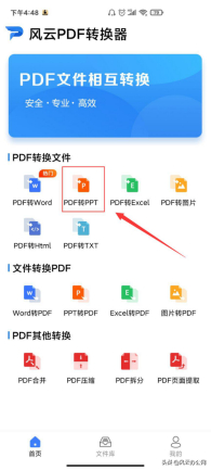 (手机怎么做ppt)(手机怎么做ppt教程)