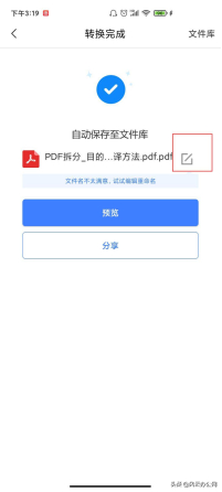 (手机怎么做ppt)(手机怎么做ppt教程)