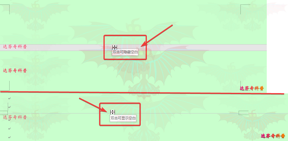 (word删除顽固空白页的快捷键)(word文本最后一个空白页如何删除)