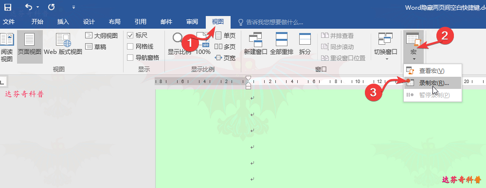 (word删除顽固空白页的快捷键)(word文本最后一个空白页如何删除)