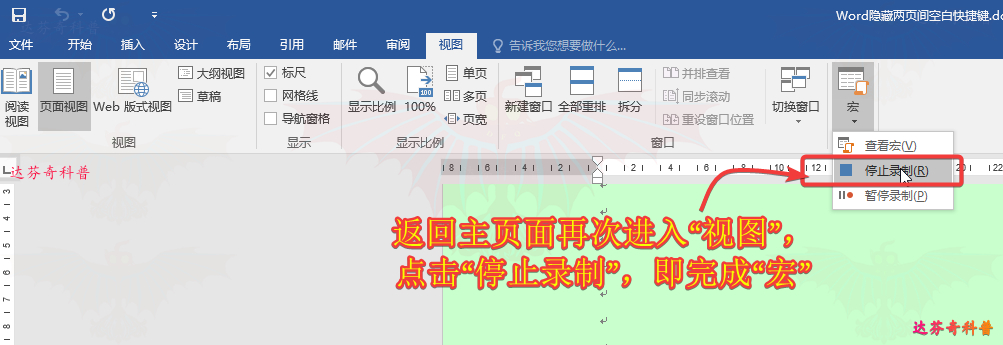 (word删除顽固空白页的快捷键)(word文本最后一个空白页如何删除)