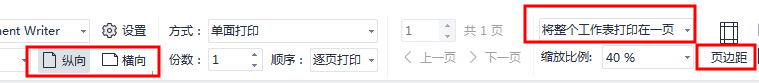 (打印纵向只占页面一半)(打印纵向只占页面一半怎么办)