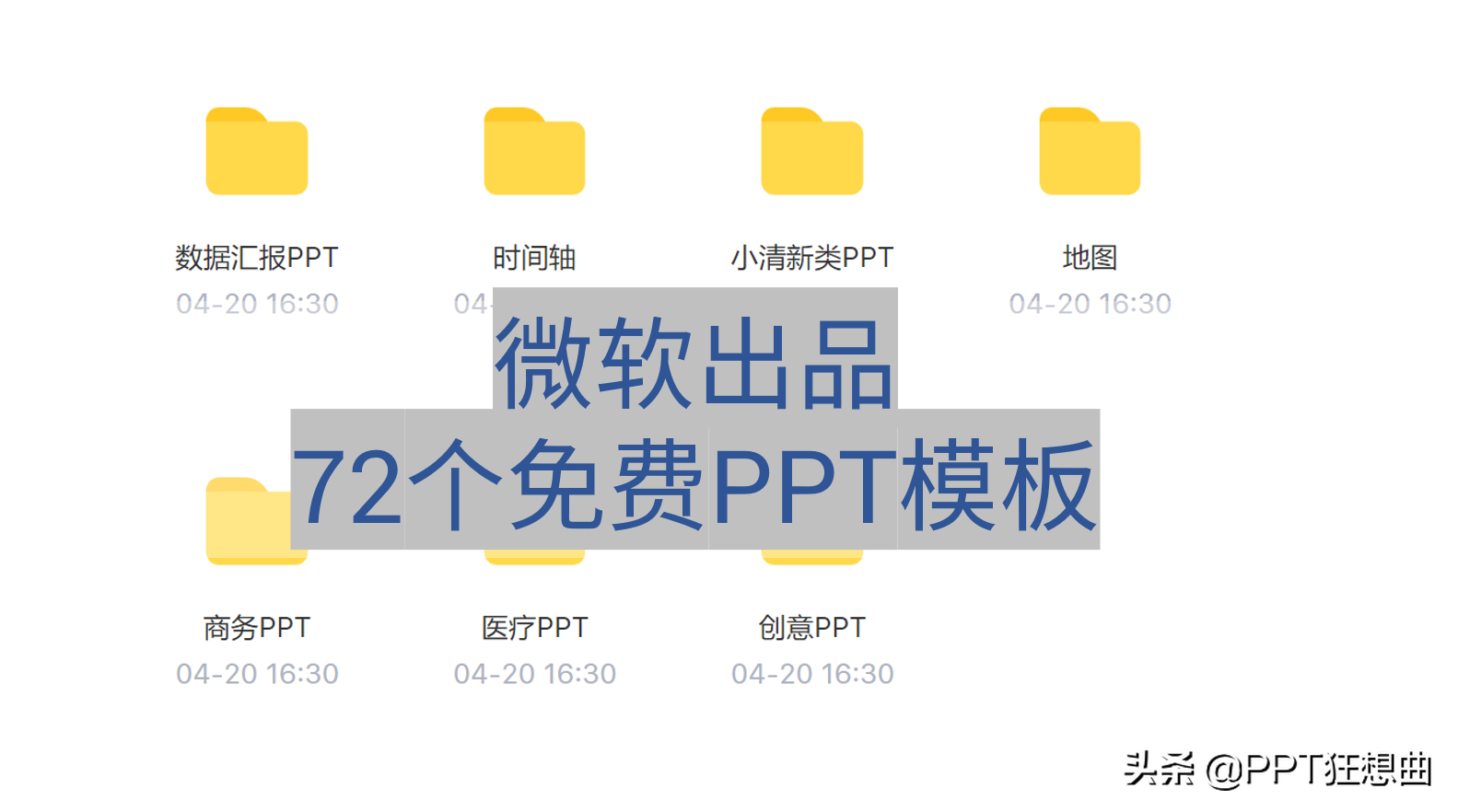 (ppt制作免费模板)(ppt 模板制作免费下载)