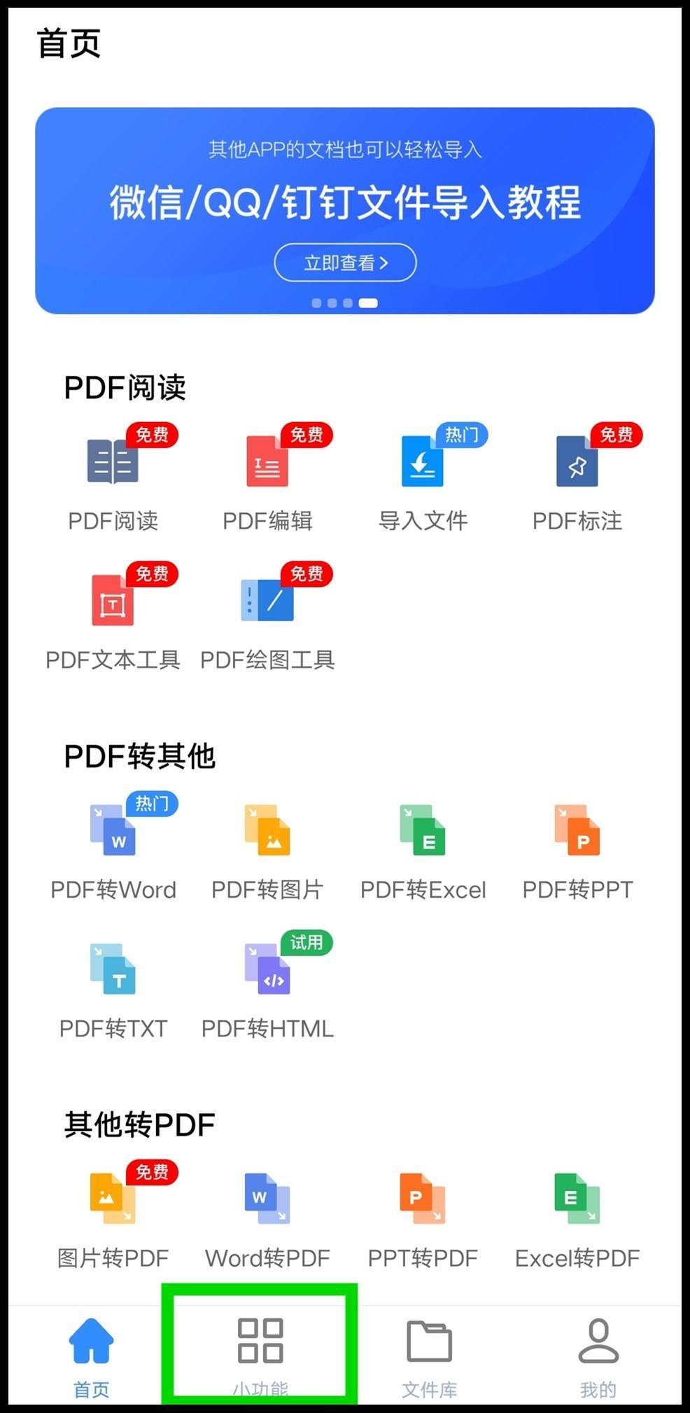 (手机里怎么编辑word文档)(从手机上怎么编辑word文档)