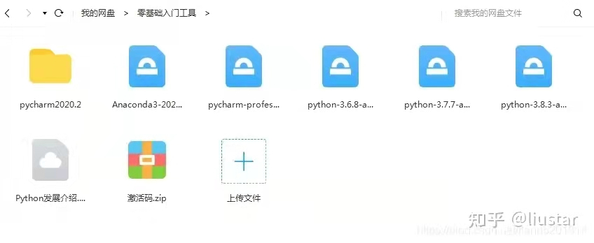 (python全套教程)(python全套教程电子书下载)