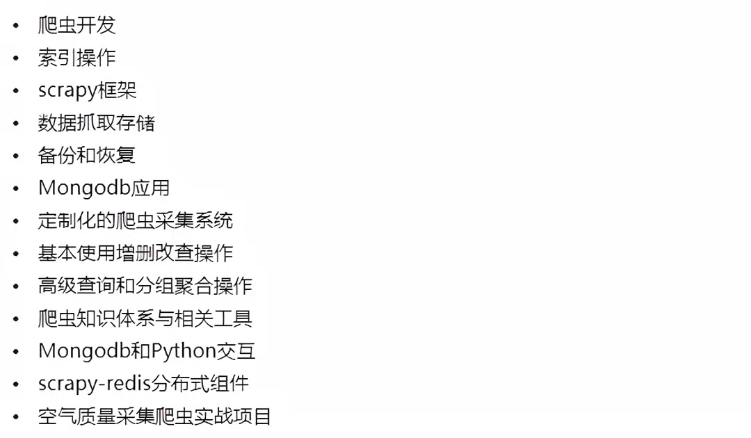 (python全套教程)(python全套教程电子书下载)