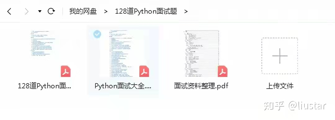 (python全套教程)(python全套教程电子书下载)