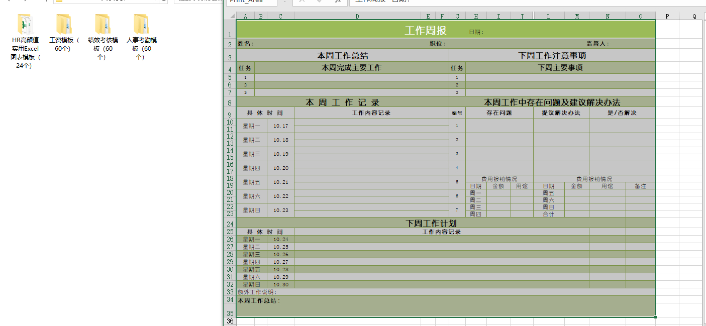 (excel图表模板免费下载)(excel可视化图表模板)