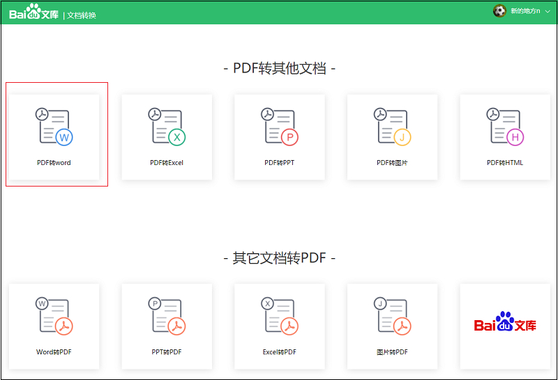 (免费制作文档的软件)(免费制作问卷)