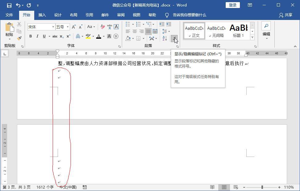 (word表格放图片周围有空白)(word图片上方有空白)