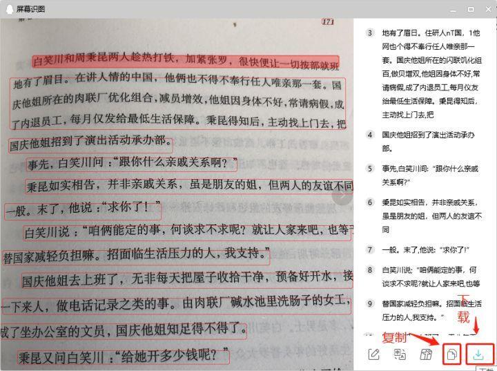 (怎么把照片上的文字转成文档)(如何将照片文字转换为word文档)