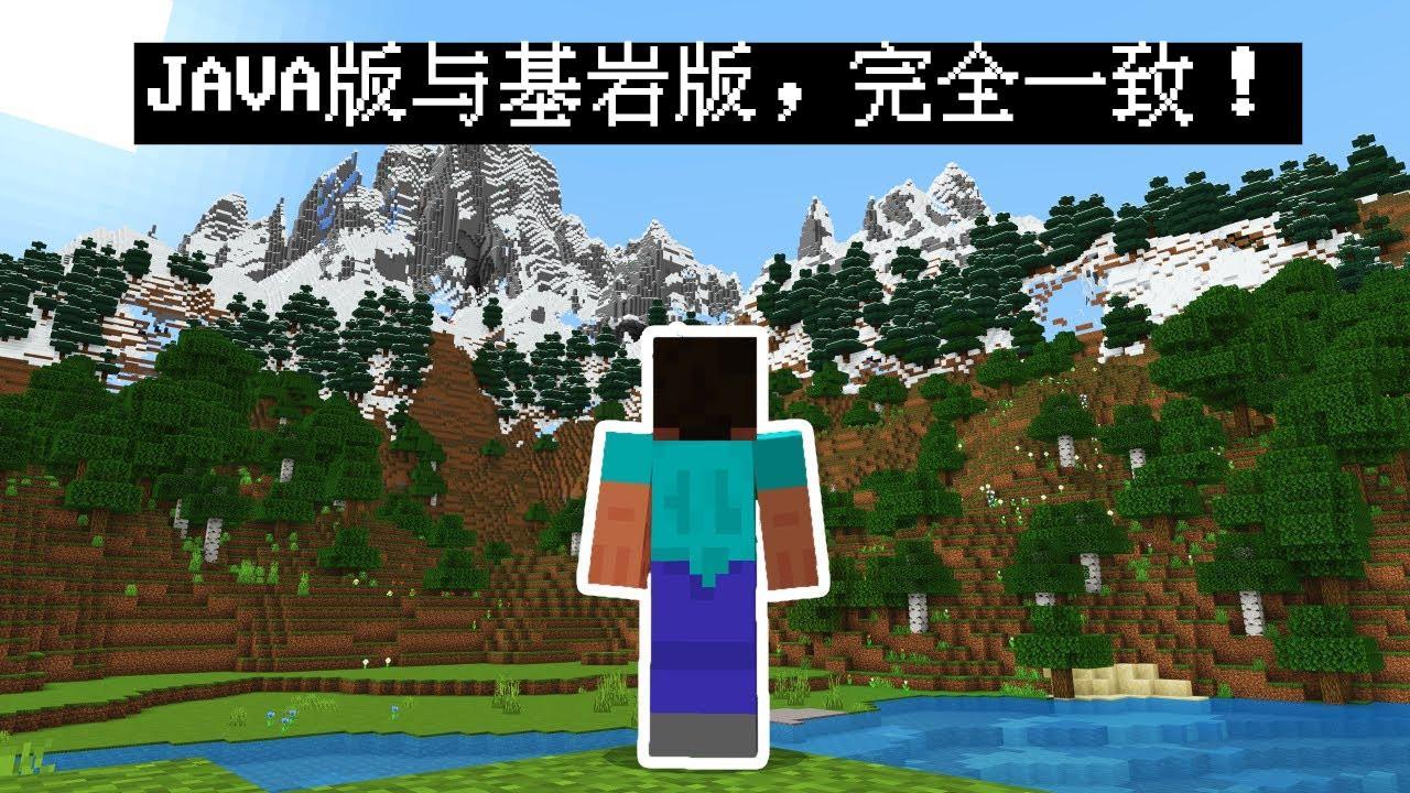 (minecraftjava版)(minecraftjava版免费下载)