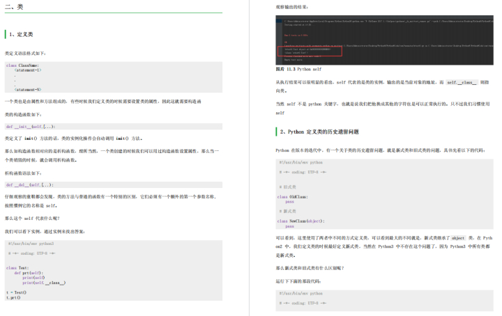 (python爬虫真实收入)(python爬虫教程)