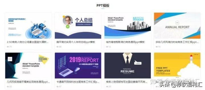 (ppt模板免费下载课件)(ppt模板免费下载完整版)