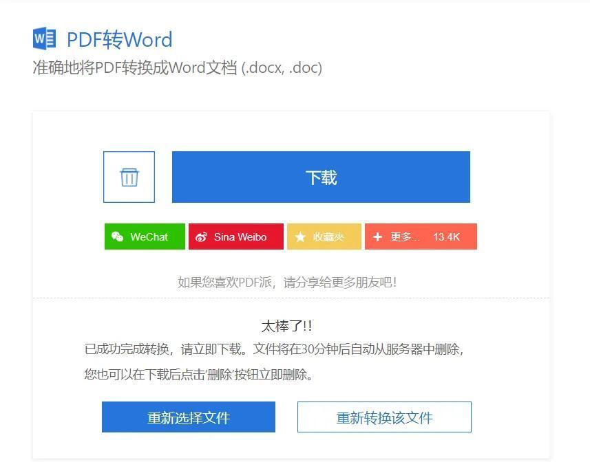 (wps的pdf试用要钱吗)(wps编辑pdf要付费)