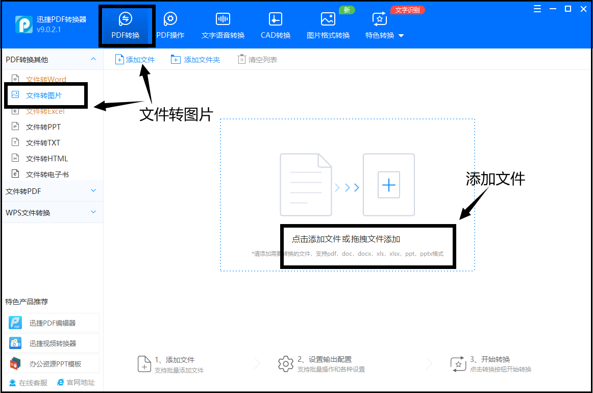 (pdf格式如何转换成jpg)(pdf文档怎么转换jpg照片格式)