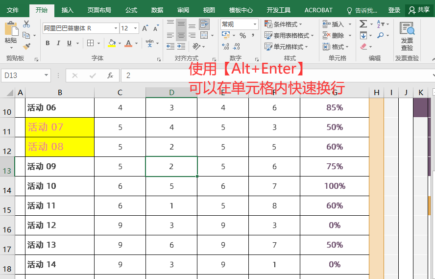 (excel电子表格制作自学教程)(excel表格制作教学入门)