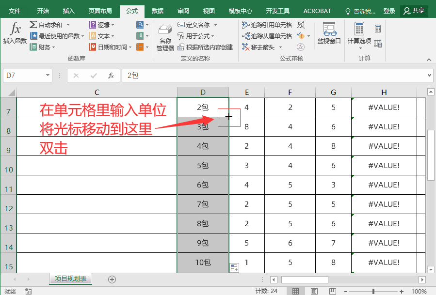 (excel电子表格制作自学教程)(excel表格制作教学入门)