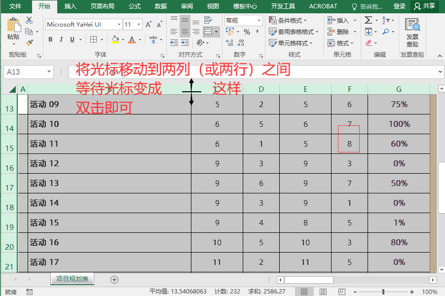 (excel电子表格制作自学教程)(excel表格制作教学入门)