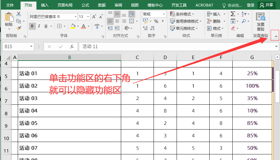 (excel电子表格制作自学教程)(excel表格制作教学入门)