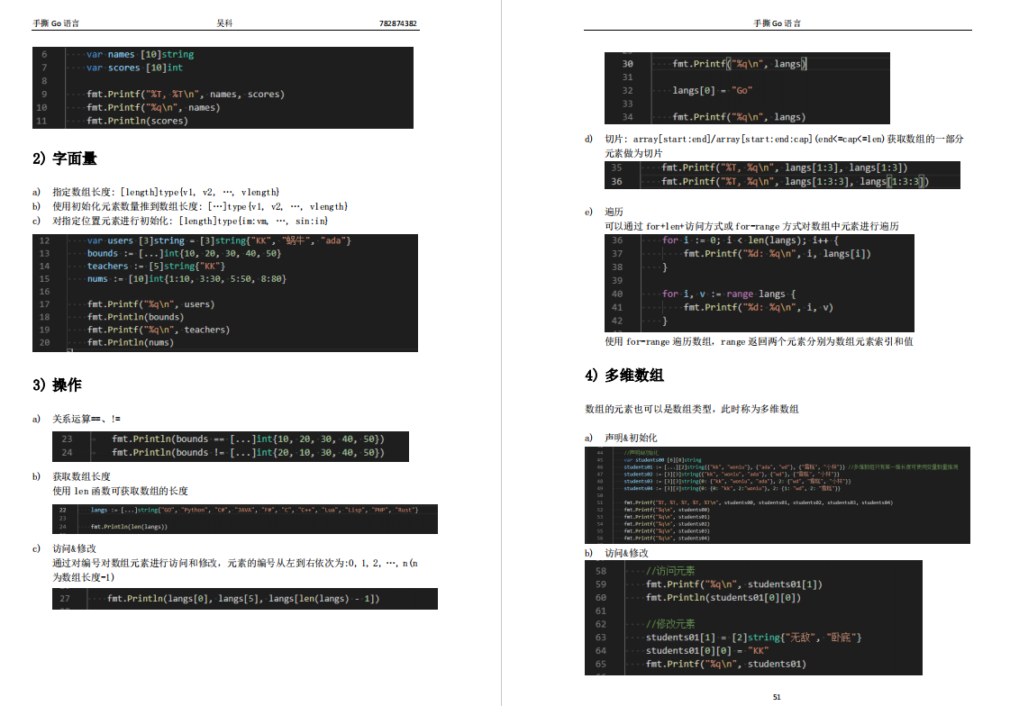 (golang入门官方文档)(golang开发手册)