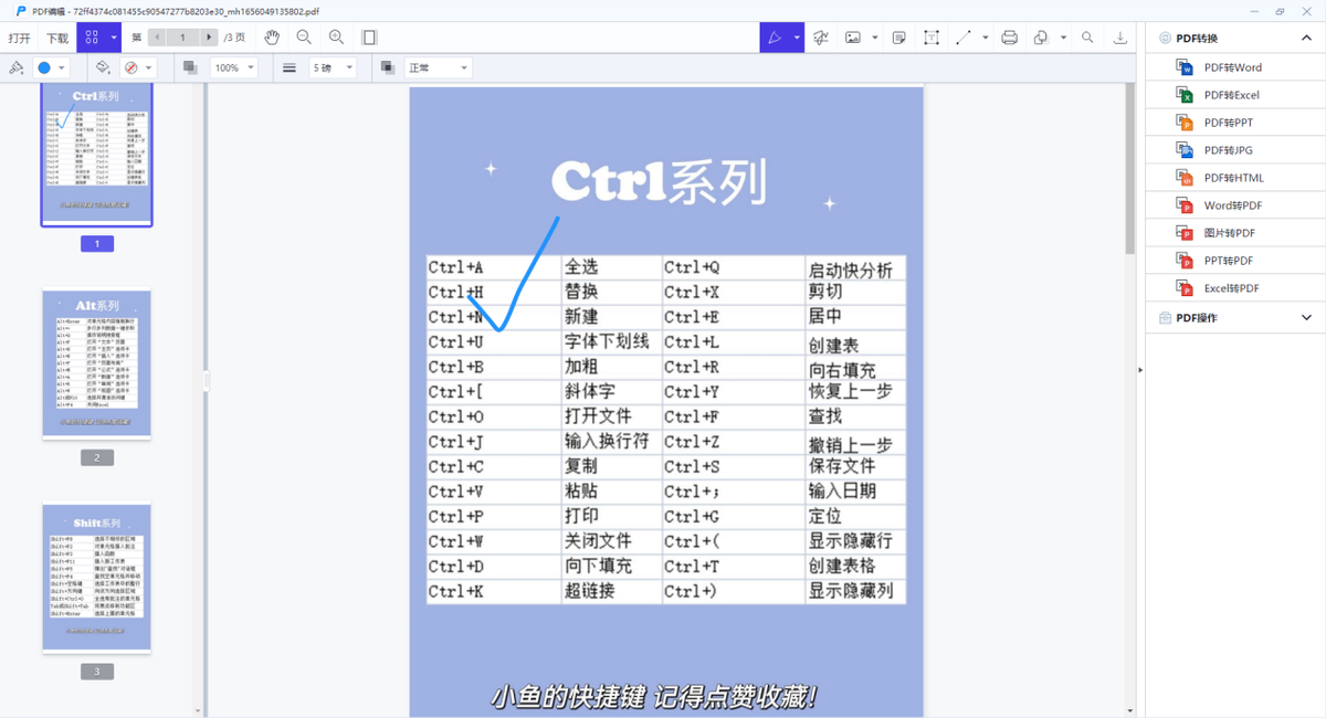 (图片如何转换成pdf文档)(如何将图片转换成PDF)