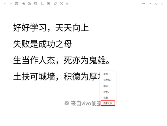 (如何从图片中提取文字)(苹果手机如何从图片中提取文字)