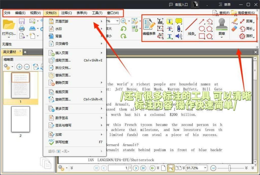 (pdf文件怎么编辑)(pdf文件怎么编辑修改)