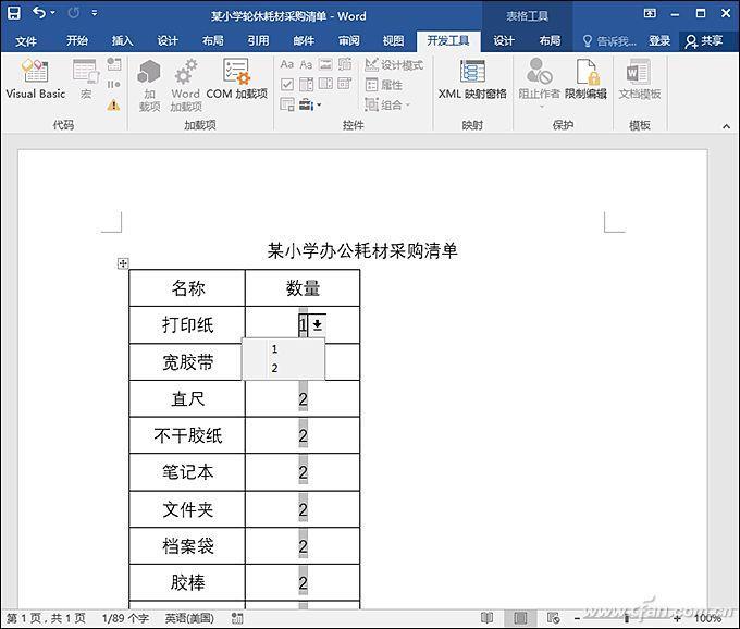 (word2016窗口由哪些部分组成)(word2016的窗口中主要包括)