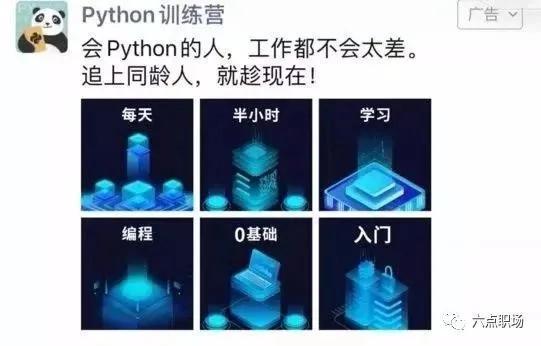 (网上python教学靠谱吗)(学python怎么样)