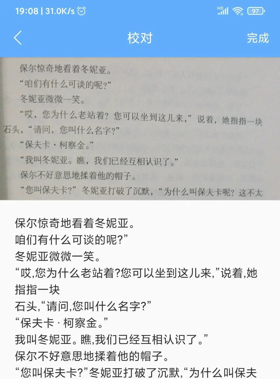 (手机word软件下载)(word 手机软件免费版)