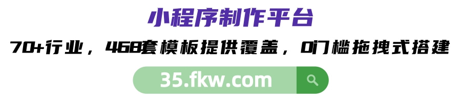 (微信小程序怎么制作自己的程序)(小程序怎么开发自己的小程序)