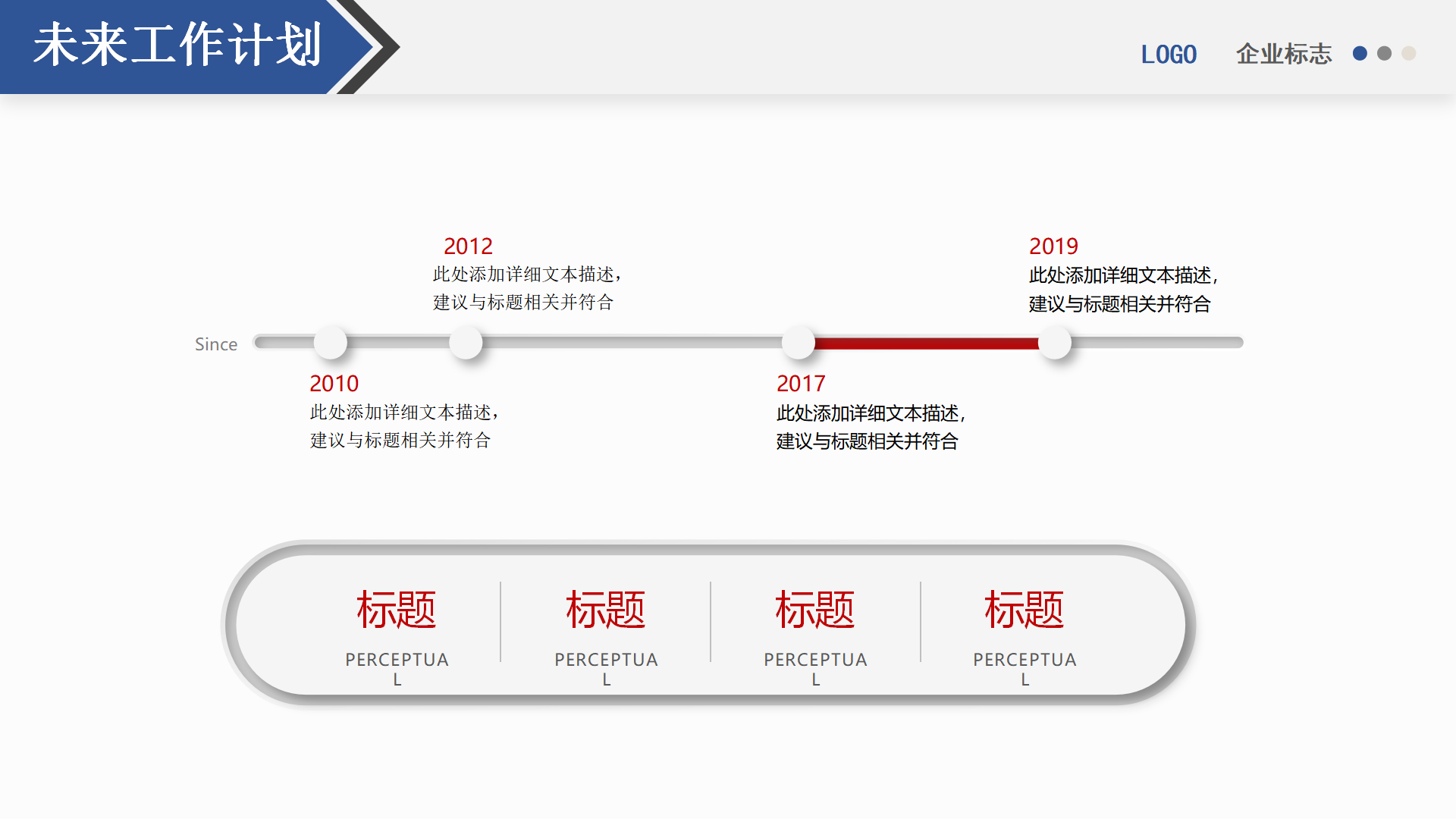 (汇报结束ppt最后一页)(汇报类ppt最后一页结束语)