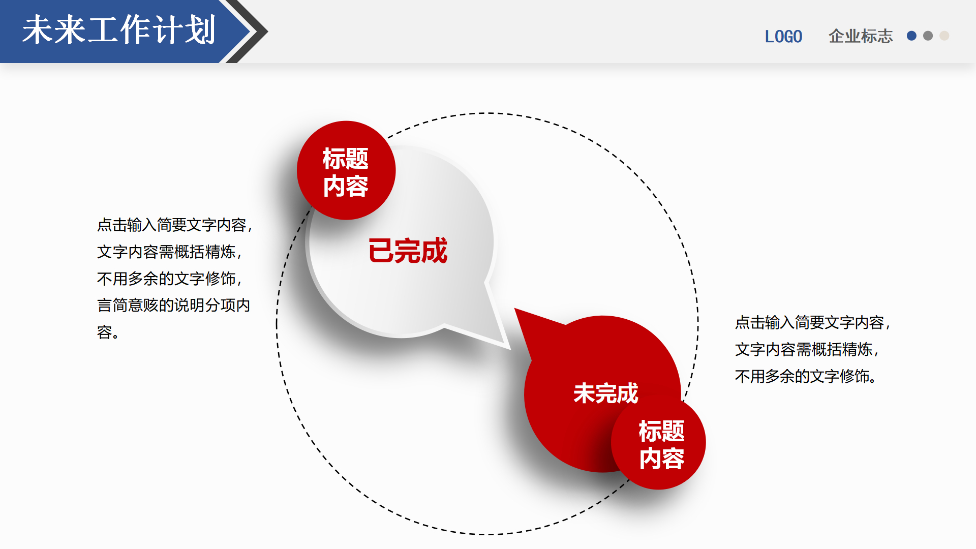 (汇报结束ppt最后一页)(汇报类ppt最后一页结束语)