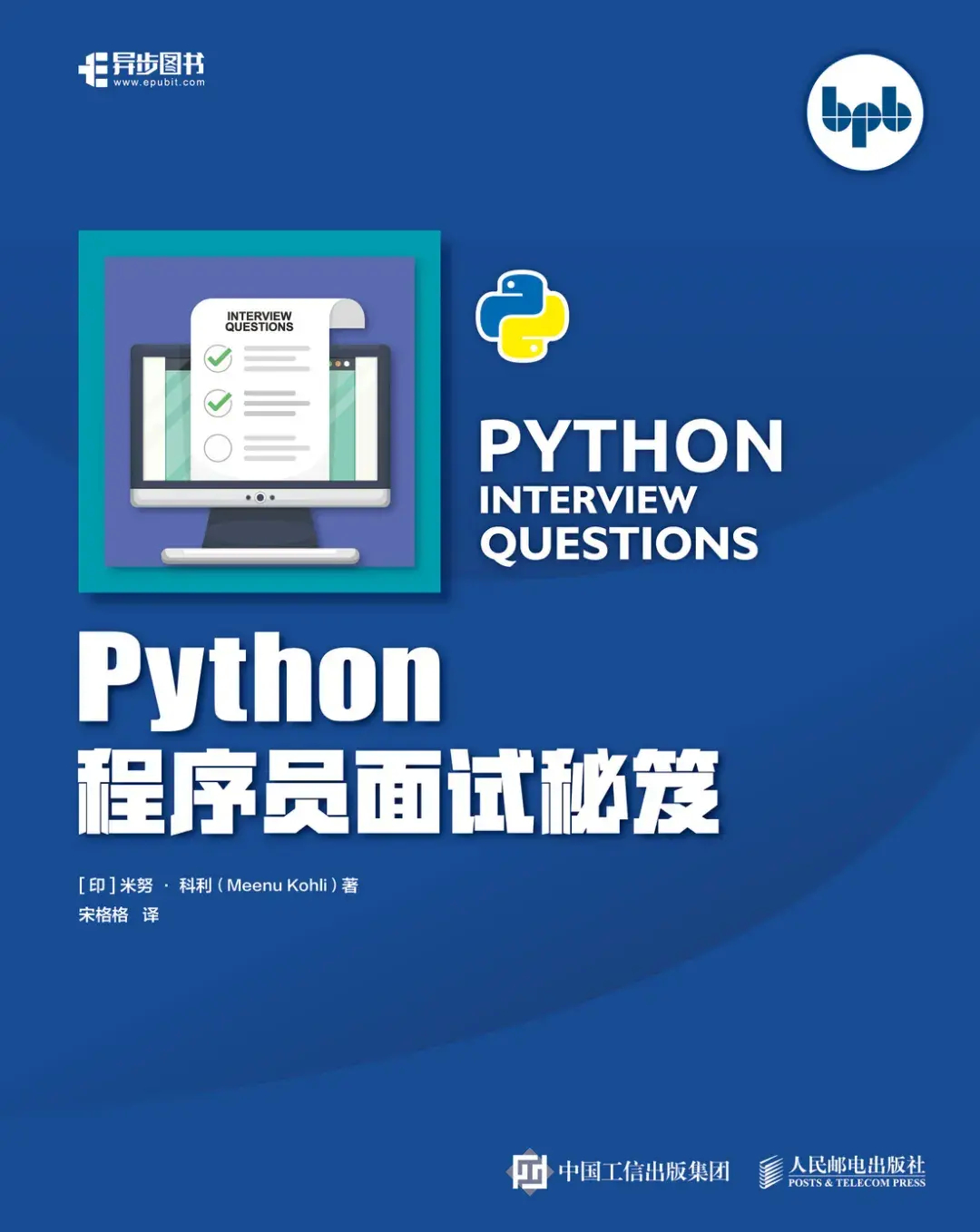 (有人自学python成功赚钱了吗)(普通人自学python可以赚钱吗)