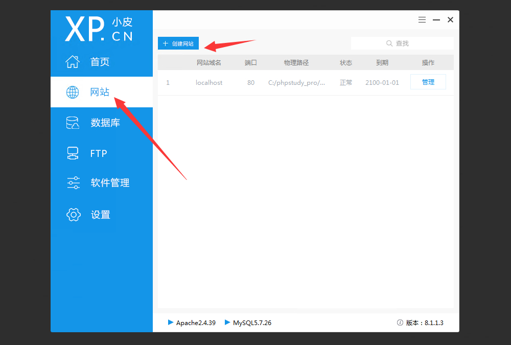 (phpstudy搭建网站教程)(phpstudy怎么搭建网站)