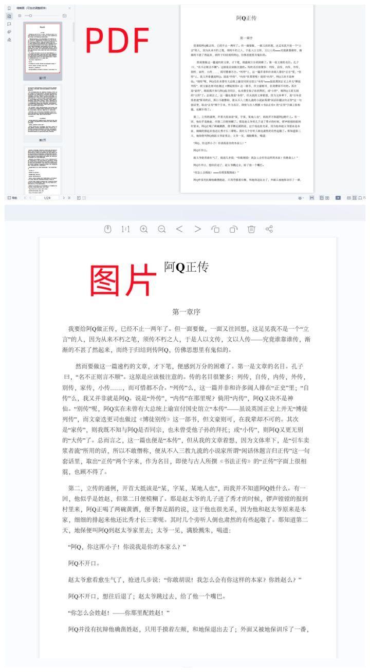 (图片怎么合并成pdf文件)(图片怎么合并成一张图)