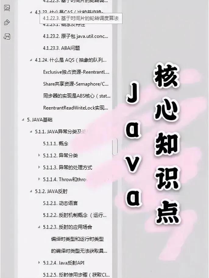 (Java基础入门pdf下载)(java基础教程 清华大学出版社)