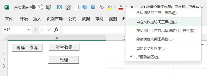 (如何熟练使用excel表格)(初学者如何用好excel表格)