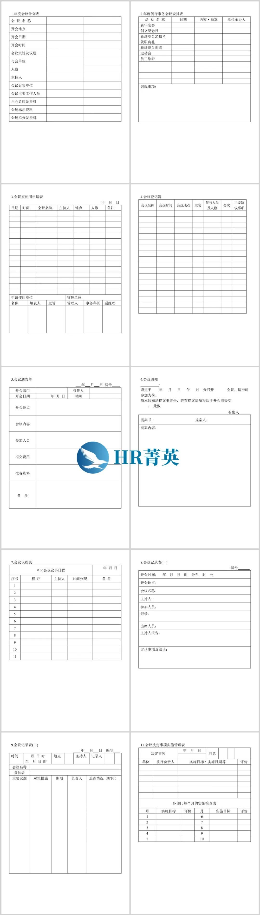 (办公用品清单明细表)(办公用品清单明细表出纳)