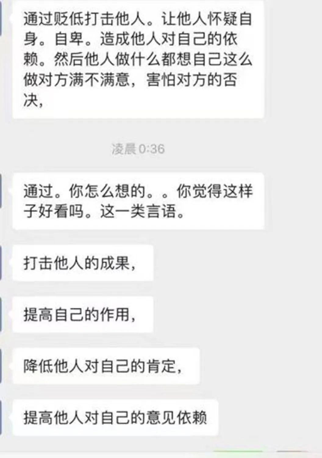 (我所认为的职场)(我所了解的职场)