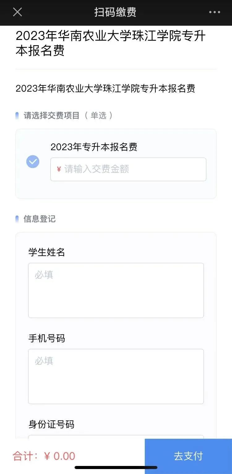 (专升本报名)(专升本报名时间2022具体时间)