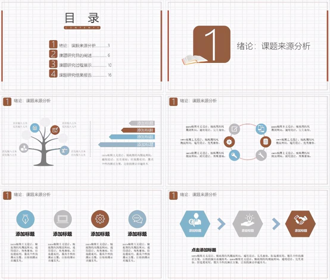 (开题答辩ppt免费模板)(免费开题报告答辩ppt模板)