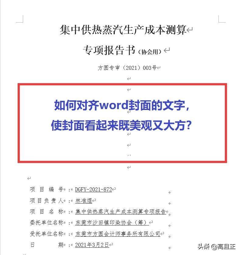 (word文档怎么把图片对齐)(word文档怎么把图片对齐在一起)