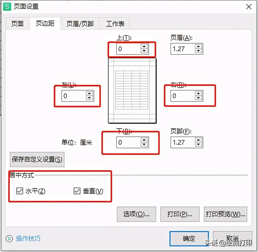 (打印预览不在一张纸上怎么调)(excel被分页了打印不全)