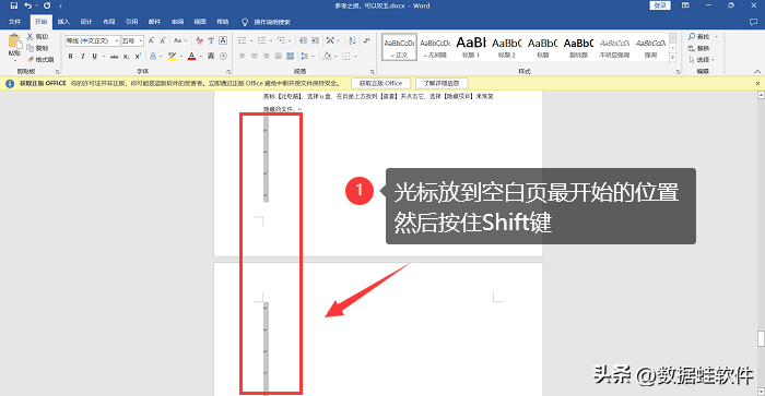 (word怎么删除空白页表格)(word怎么删除空白页都删除不掉怎么办)