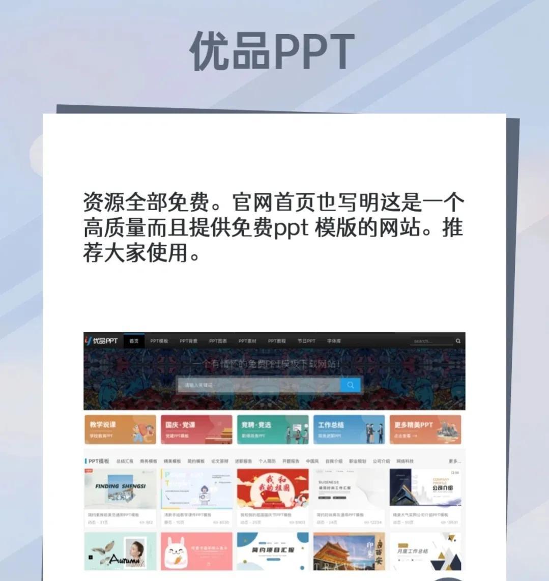 (觅知网ppt素材获取方法)(觅知网ppt模板怎样用)