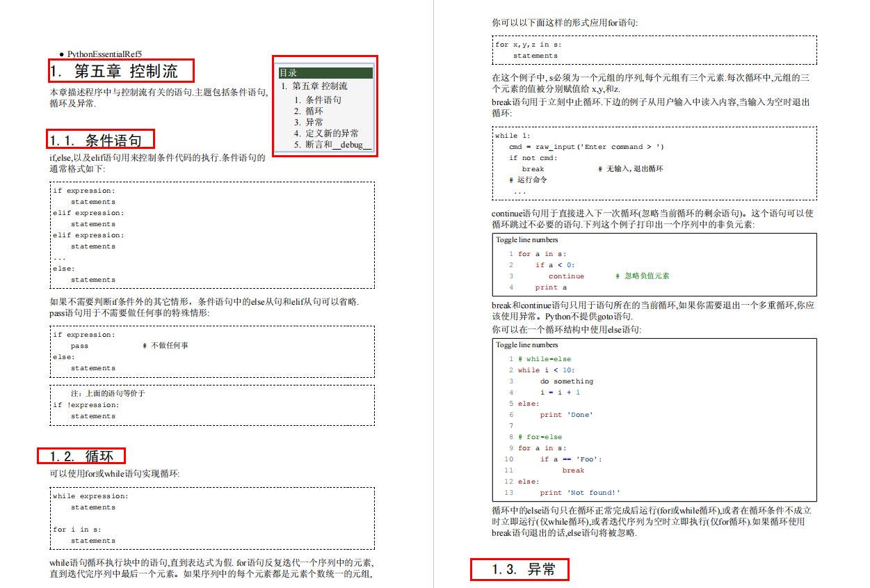 (零基础编程学python)(零基础学python视频)